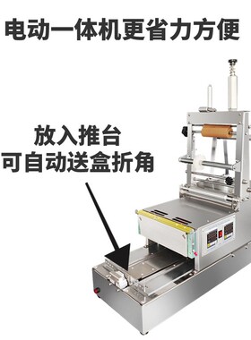 半自动一体盒子包膜三维包装机 CD盒扑克牌盒化妆品盒薄膜烫膜机