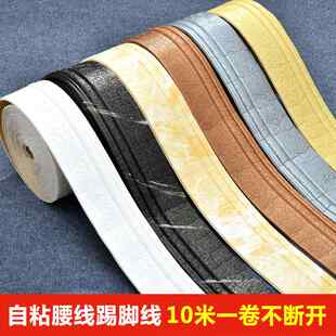 新品 踢脚线自粘地脚线墙贴墙角线白色pvc护边装饰条腰线墙底防水