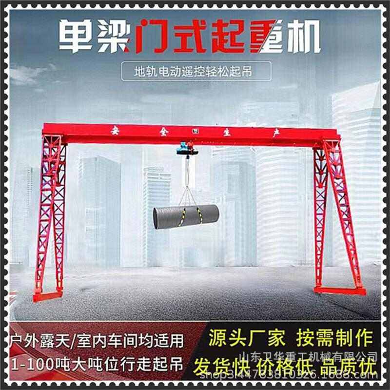 广东门吊起重机3吨16吨10吨大型花架轨道移动航车行车天车MH型,搬运/仓储/物流设备,起重机/吊车/吊机,淘宝优惠券,粉丝福利购,淘宝优惠卷