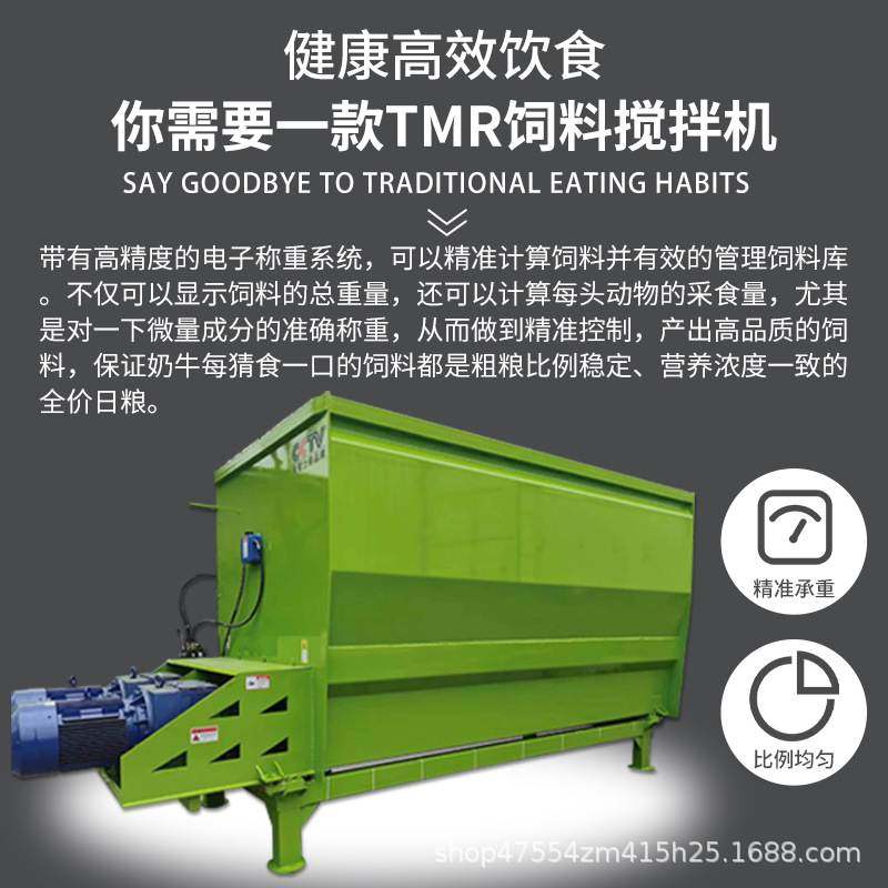 tmr饲料搅拌机牛羊草料搅拌揉丝粉碎一体机卧式全日搅拌粮制备机,畜牧/养殖物资,揉丝机,淘宝优惠券,粉丝福利购,淘宝优惠卷
