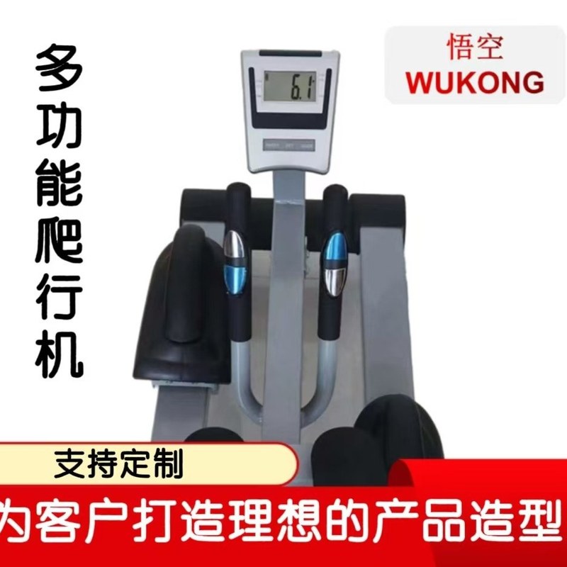 多功能爬行机攀爬登山机模拟健身器材收腹翘臂机四肢核心攀爬机