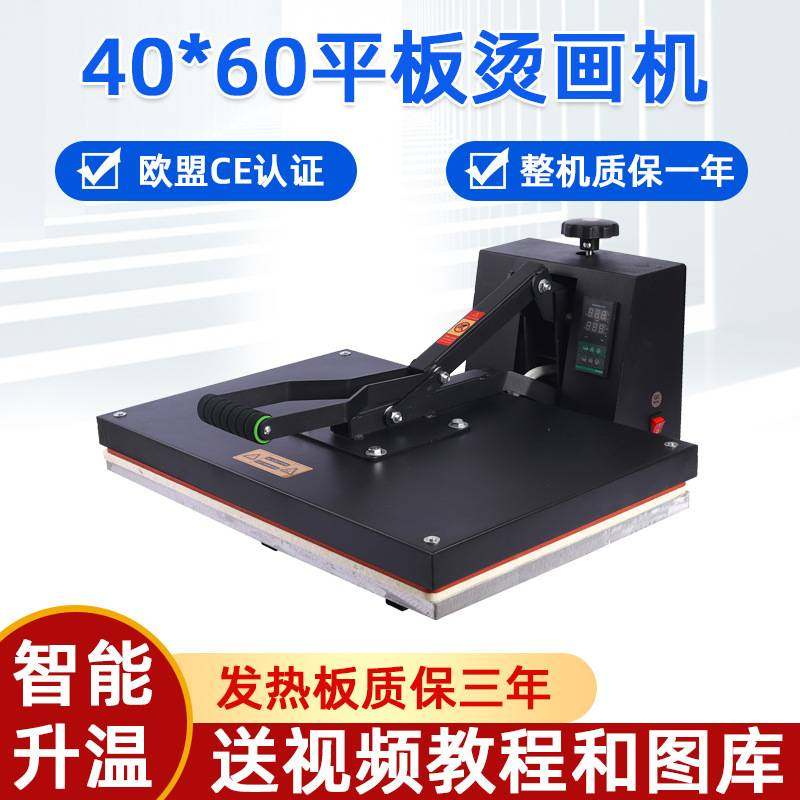 热转印烫画机器热压机高压平板烫画机衣服印花机烫钻机小型压烫机,办公设备/耗材/相关服务,烫金机/压烫机,淘宝优惠券,粉丝福利购,淘宝优惠卷