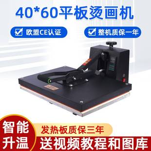 热转印烫画机器热压机高压平板烫画机衣服印花机烫钻机小型压烫机