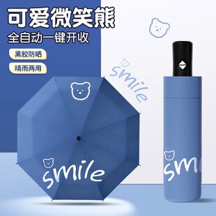 新品 雨伞自动伞学生双人伞晴雨两用女遮阳伞加厚加大折叠伞儿童