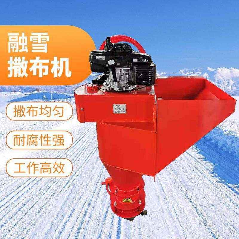 车载后挂式融雪剂撒布机高速公路养护除雪设备小型道路融雪撒盐机,清洗/食品/商业设备,扫雪机/除雪设备,淘宝优惠券,粉丝福利购,淘宝优惠卷
