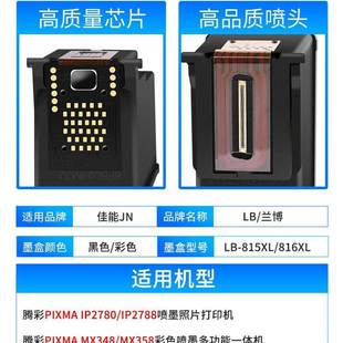 适用佳能815墨盒816墨盒MP259MP288IP2780MX368墨盒236