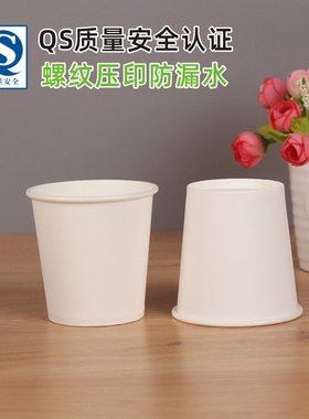 一次性纸杯饮水杯7OZ杯子热饮咖啡杯创意食品级杯广告安全
