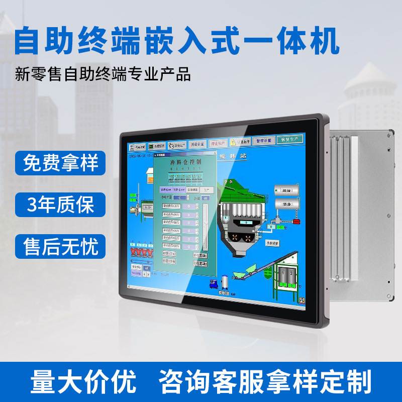 金乐驰21.5工控一体机工业显示器电脑触摸上架嵌入式车间防尘电脑