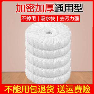 通用好媳妇拖把旋转拖把头配件好神拖替换拖把头圆墩布头棉头加厚