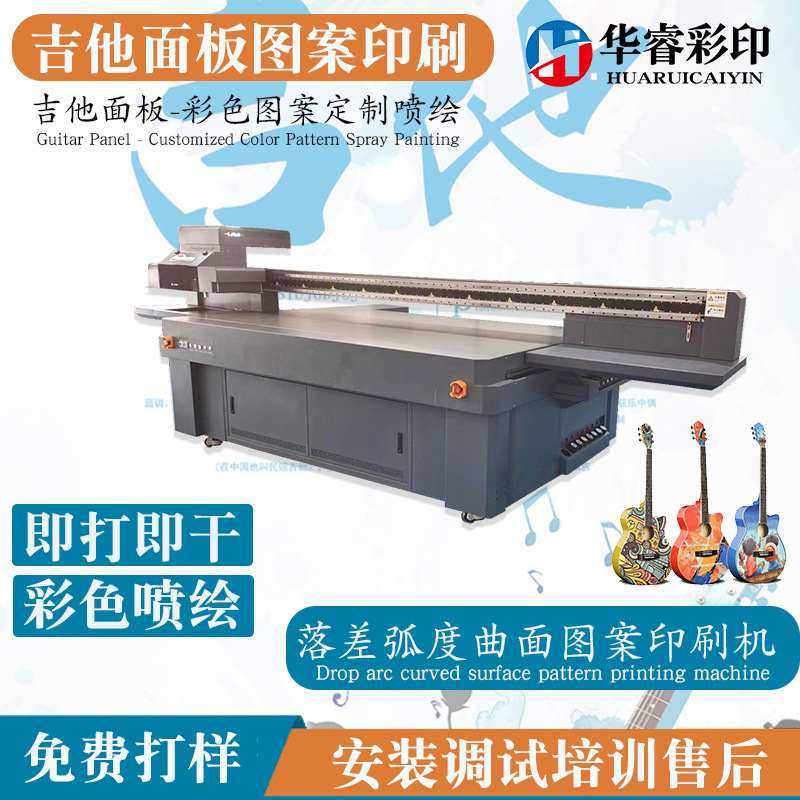 音乐器材吉他UV打印机吉他面板图案喷绘印刷机高落差uv平板打印机,办公设备/耗材/相关服务,平板/UV打印机,淘宝优惠券,粉丝福利购,淘宝优惠卷