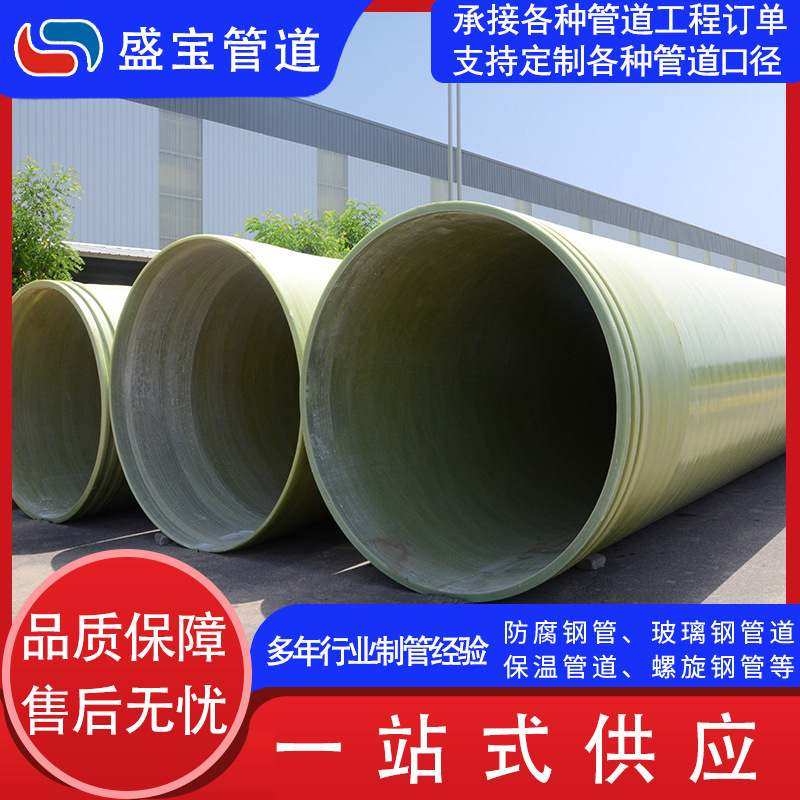 玻璃钢管道 市政排污夹砂管 frp通风管道 耐腐蚀 玻璃钢夹砂管道