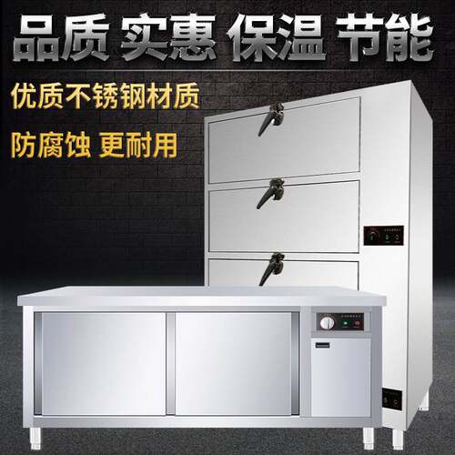 商用热风循环暖盘柜 不锈钢拉门暖碟台保温柜 食堂饭店厨房操作台