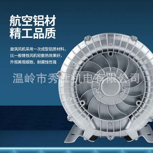 XGB-3000W高压漩涡气泵强力离心风机鱼塘增氧机工业涡流鼓风机