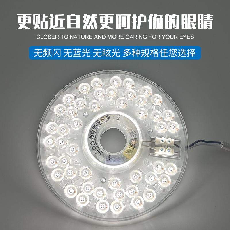 全光谱led吸顶灯灯芯圆形高光源色灯护眼吸磁替换显盘三光模组变,家装灯饰光源,护眼吸顶灯,淘宝优惠券,粉丝福利购,淘宝优惠卷