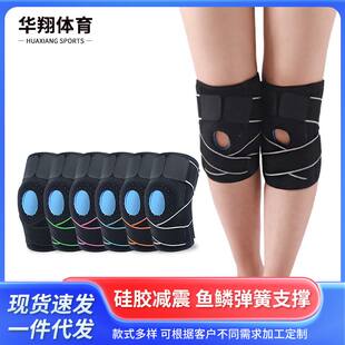 运动硅胶护膝批发健身篮球腿护加压绑带全骑行缠绕硅胶护膝跑步