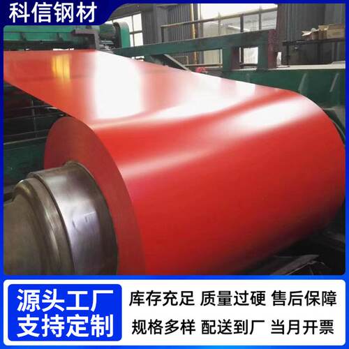 销售彩涂卷CGCC热镀锌卷白铁皮彩涂卷材彩涂卷压瓦彩钢瓦量大优惠