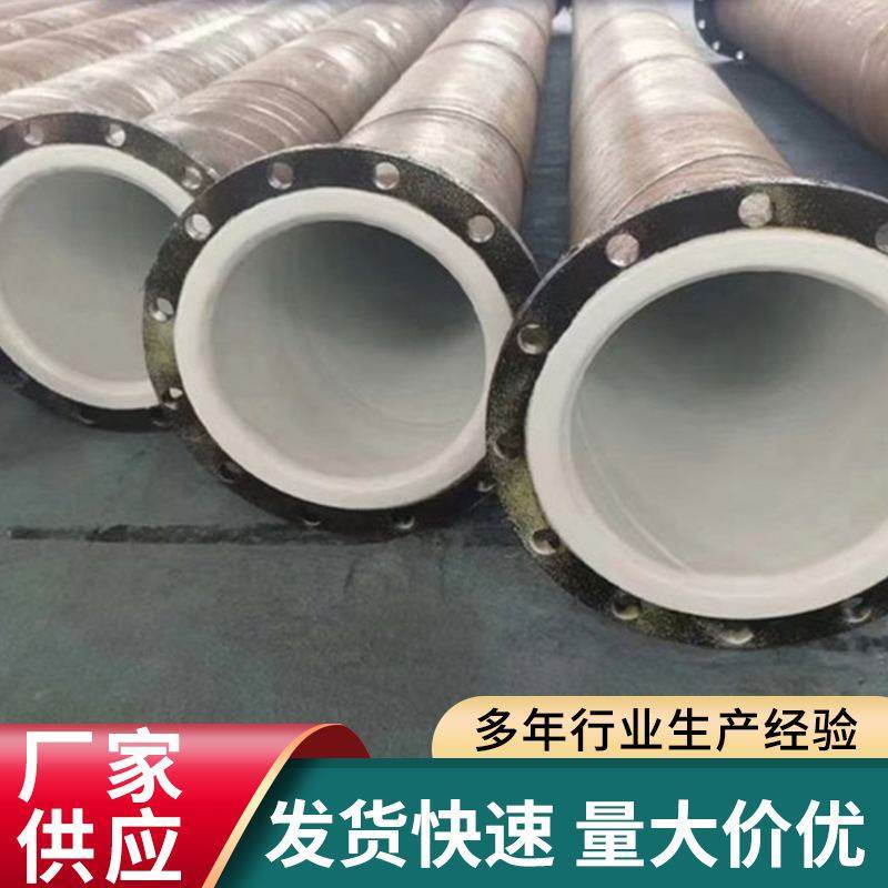 供应衬塑管道钢衬胶管道衬四氟衬塑钢塑管道衬四氟PP管衬塑管道