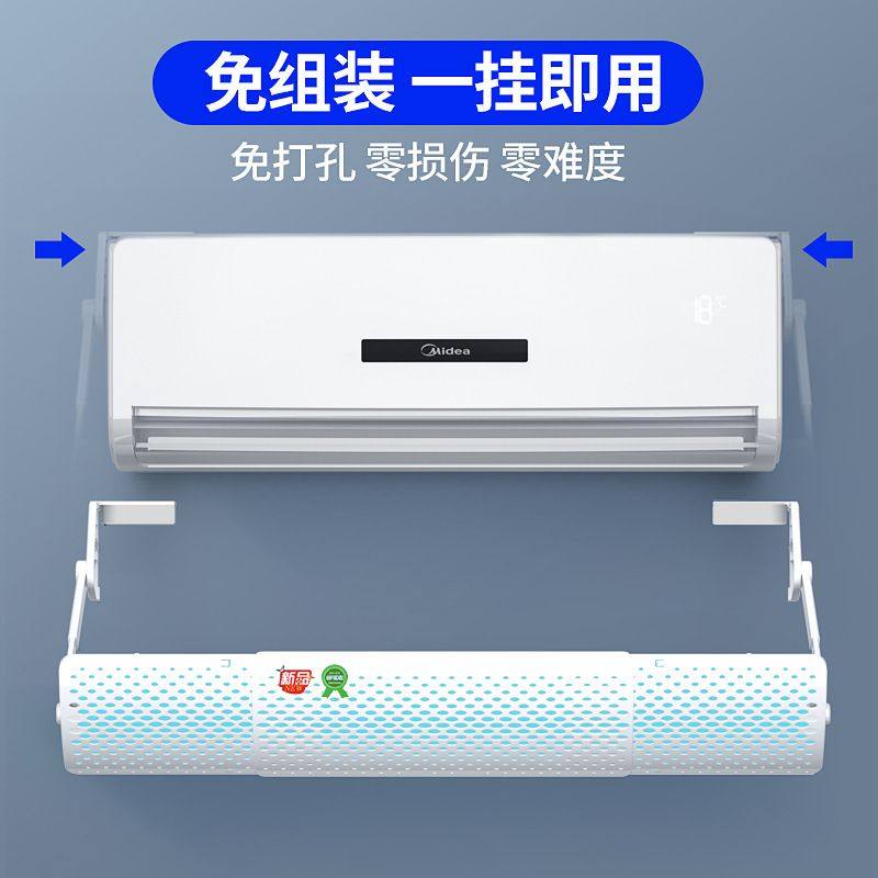 空调挡风板遮风板壁挂式伸缩子安装免防调节吹直挡板导板月风通用,大家电,空调配件,淘宝优惠券,粉丝福利购,淘宝优惠卷