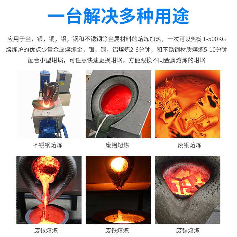 中频炉中频熔炼炉小型熔铜炉金银铜铝锡钢铁冶炼倾倒式炼金炉