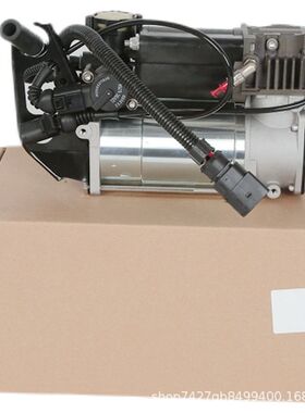 7L0698007B 全新 适用 卡宴途锐打气泵 气动避震 空气悬挂打气泵