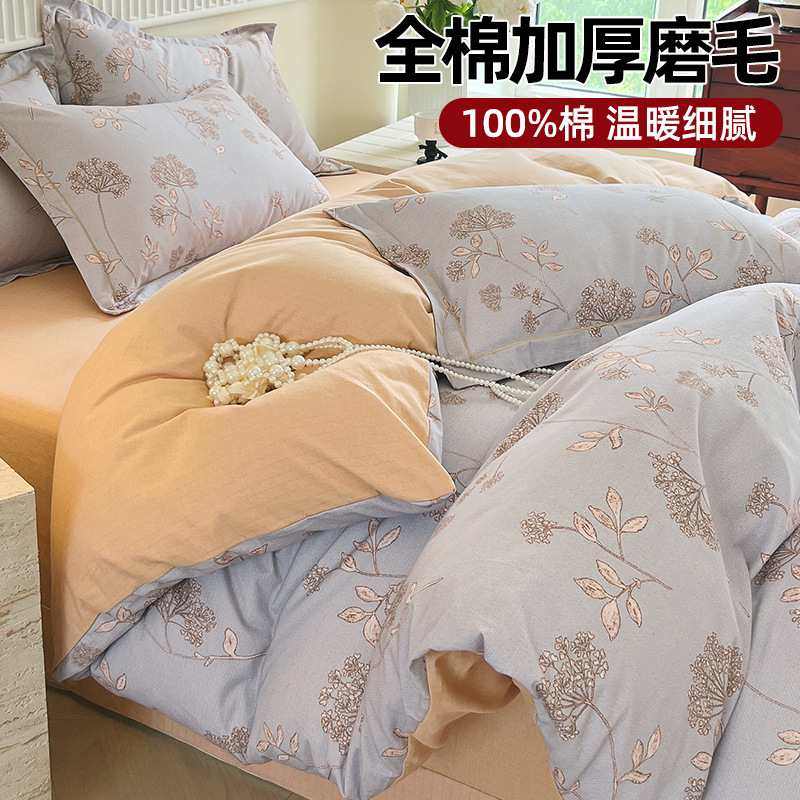 A类加厚纯棉磨毛被套全被罩150x200X2302024被单新款单件棉秋冬季