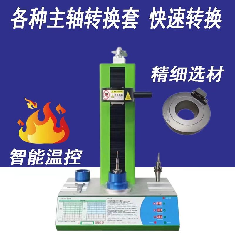 智能风冷热缩热胀烧结刀柄延长杆烧刀机热装机烧结机