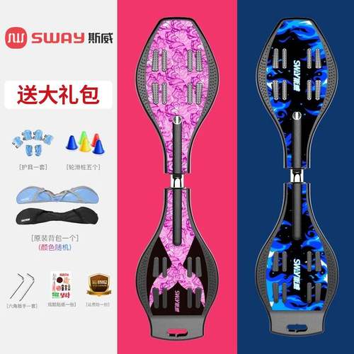 斯威滑板车活力板游龙蛇板2二两轮摇摆10儿童滑板6一12岁初学者15