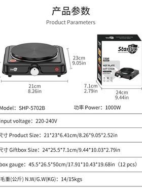 奥风外贸家用可调温electric规stove电热炉多功能220v1000w欧
