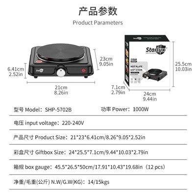 奥风外贸家用可调温electric规stove电热炉多功能220v1000w欧