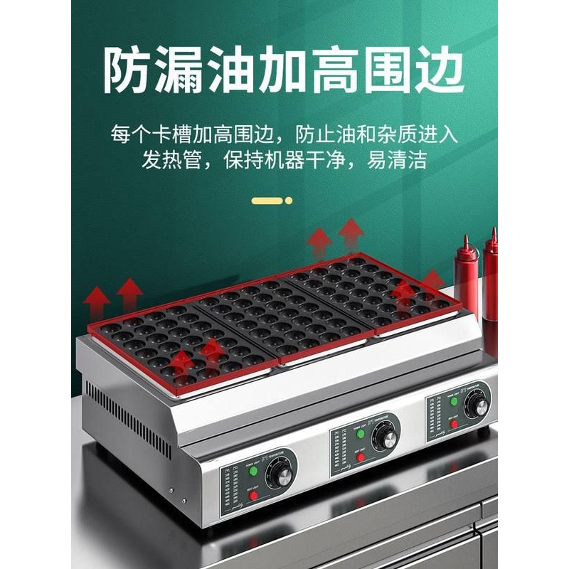 56孔章鱼小丸子机器鱼丸炉商用章电热鱼烧机燃气摆摊18孔蚝蛋烧机