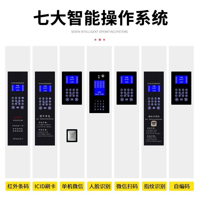 电子存包柜子可拆装超市商场智能手机指纹柜寄存密码储物柜解锁