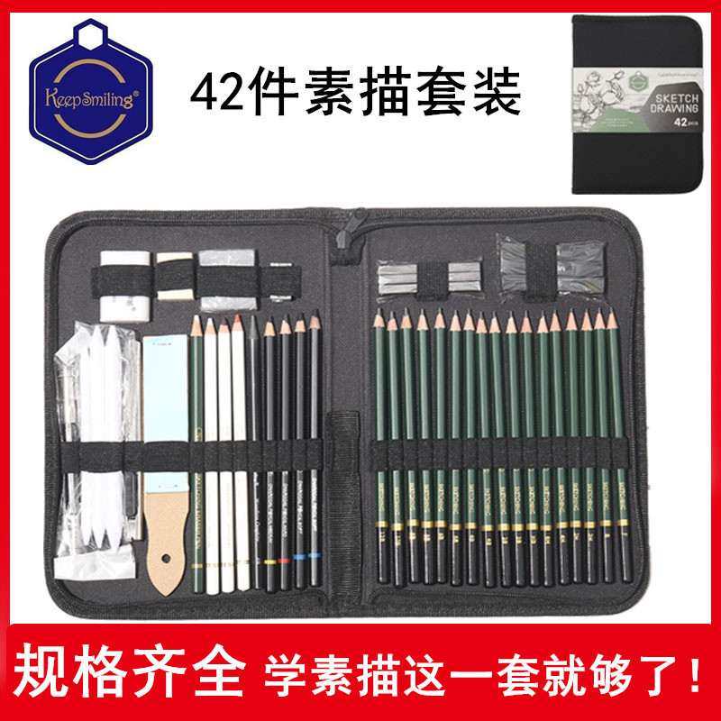 厂家批发素描绘画专用套装彩件用品铅木质初学者铅笔42素描美术2B,文具电教/文化用品/商务用品,美术套装/美育礼盒,淘宝优惠券,粉丝福利购,淘宝优惠卷
