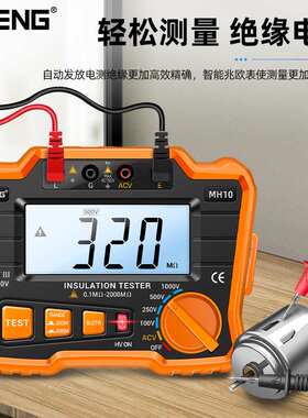 ANENG高精度绝缘电阻测试仪摇表数字兆欧表电工500V1000V绝缘表