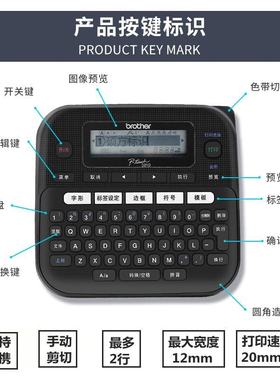 兄弟标签机PT-D610BTPT-D460BT酒店胸牌线缆打印机电信条码电力