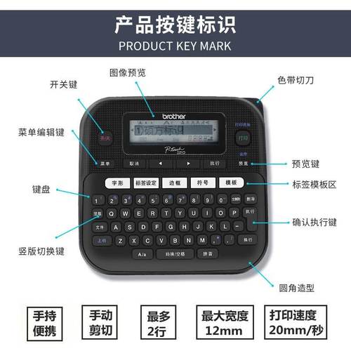 兄弟标签机PT-D610BTPT-D460BT酒店胸牌线缆打印机电信条码电力