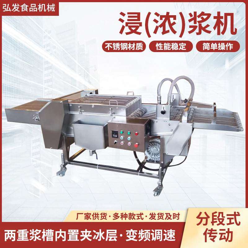 刀鱼段上糠机 油炸刀鱼裹粉上粉设备 海鲜淋浆浸浆流水线,脆皮机/酥皮机,淘宝优惠券,粉丝福利购,淘宝优惠卷