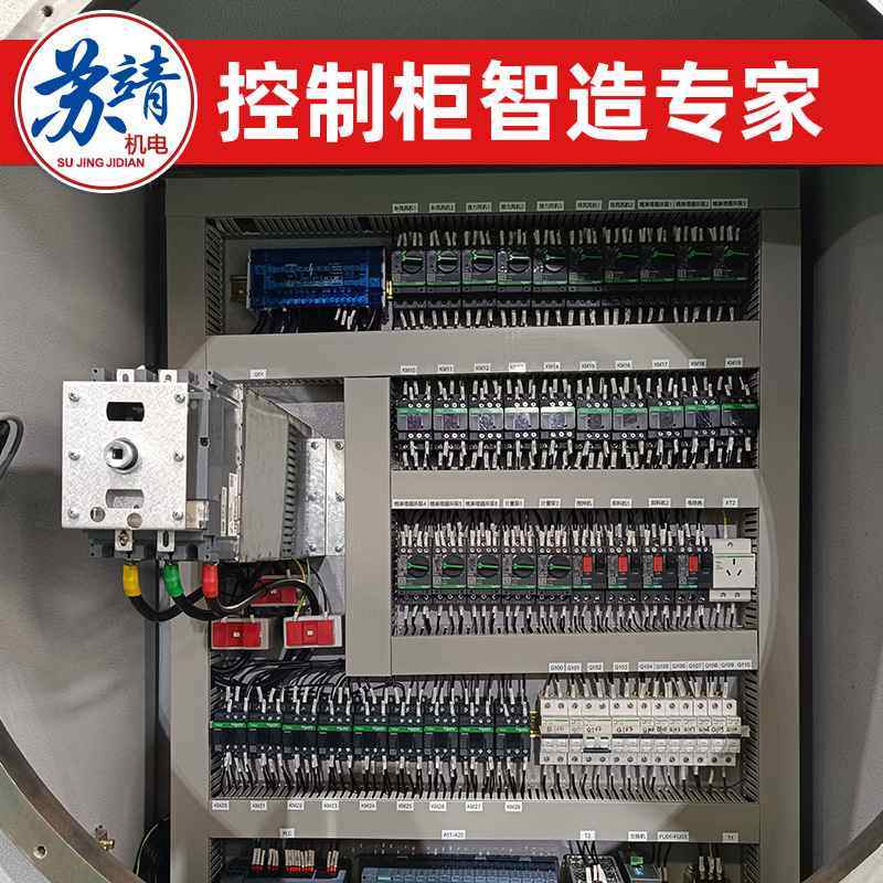 医药化工制药厂污水处理PLC控制防爆柜配电箱 粉尘车间就地控制柜