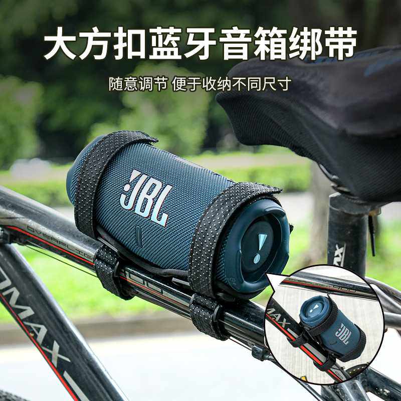优选蓝牙音箱便携式自行车固定绑带 升级滴胶方扣车杆音响固定架