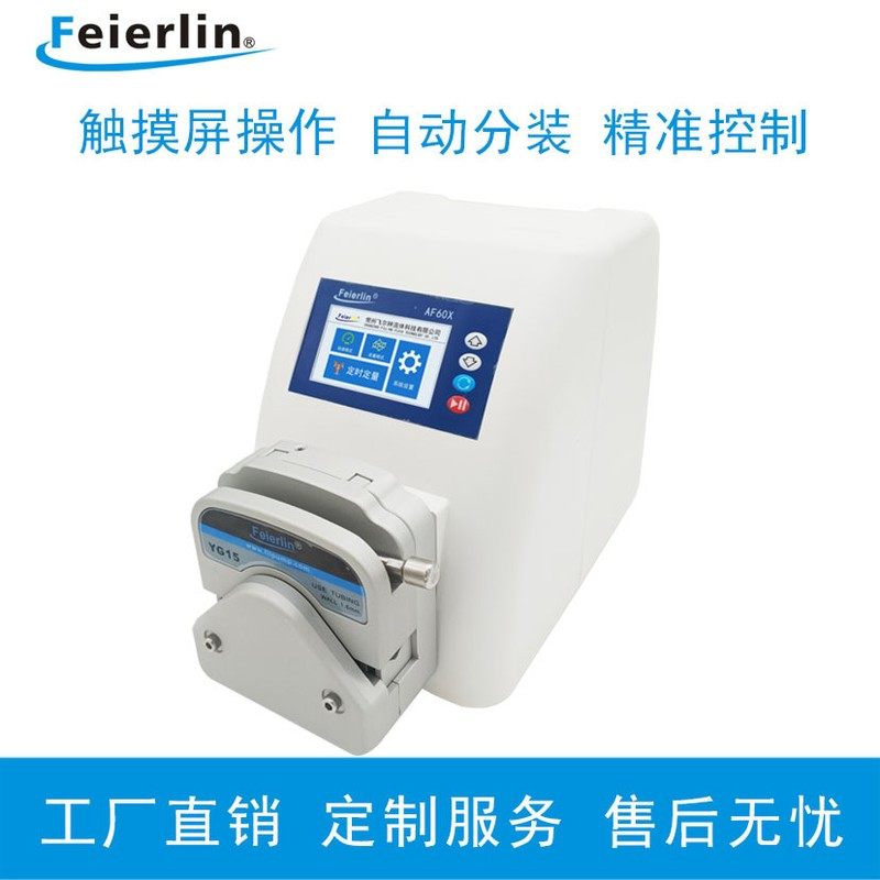 AF60YG15液晶屏灌装智能蠕动泵自校验定量计量转速三种模式实验室