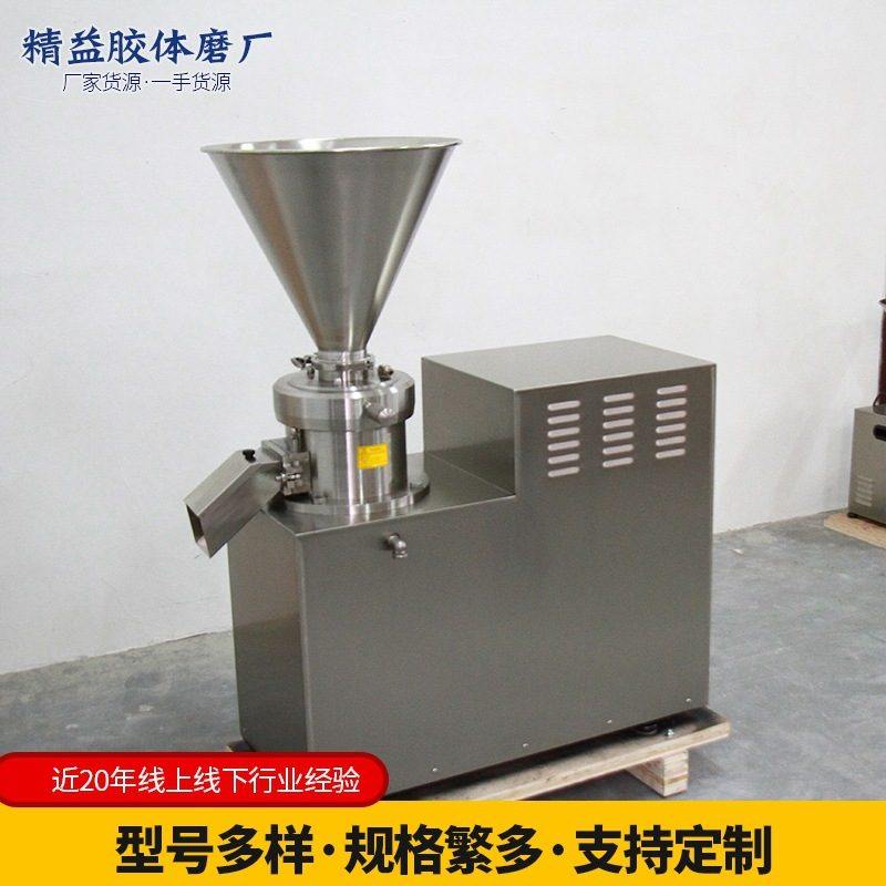 JMSC150分体胶体磨 不锈钢胶体磨 花生磨浆机研磨机胶体磨,清洗/食品/商业设备,磨浆机,淘宝优惠券,粉丝福利购,淘宝优惠卷