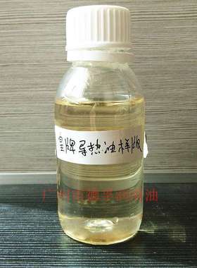 皇牌L-QB300导热油 电热炉保温循环传热油 夹层锅耐高温热传导油