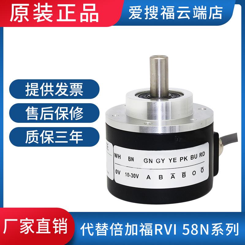 P+f倍加福RVI58N旋转光电增量编码器轴型推挽输出同款厂家直销