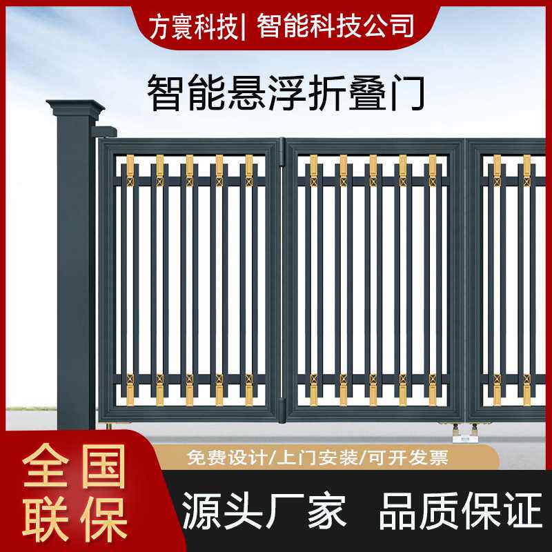 电动悬浮折叠门别墅大门自动双开乡村家用院子遥控户外伸缩门