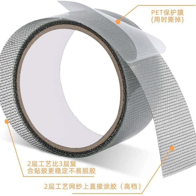 跨境现货防蚊纱窗修补吸网2修补5cm纱胶带*米胶带自塑包装蚊帐粘,农机/农具/农膜,大棚修膜胶带,淘宝优惠券,粉丝福利购,淘宝优惠卷