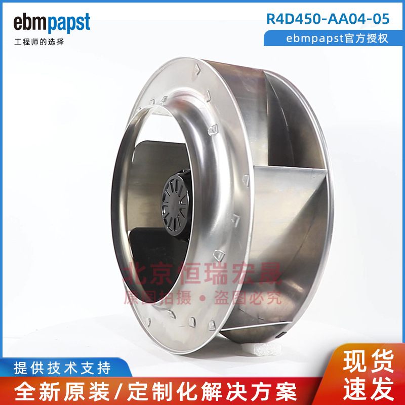 R4D450-AA04-05 德国ebmpapst离心风扇 高压变频器柜顶风机