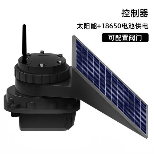 新型农业灌溉太阳能智能浇水控制器lora阀门大棚菜地喷淋滴灌系统