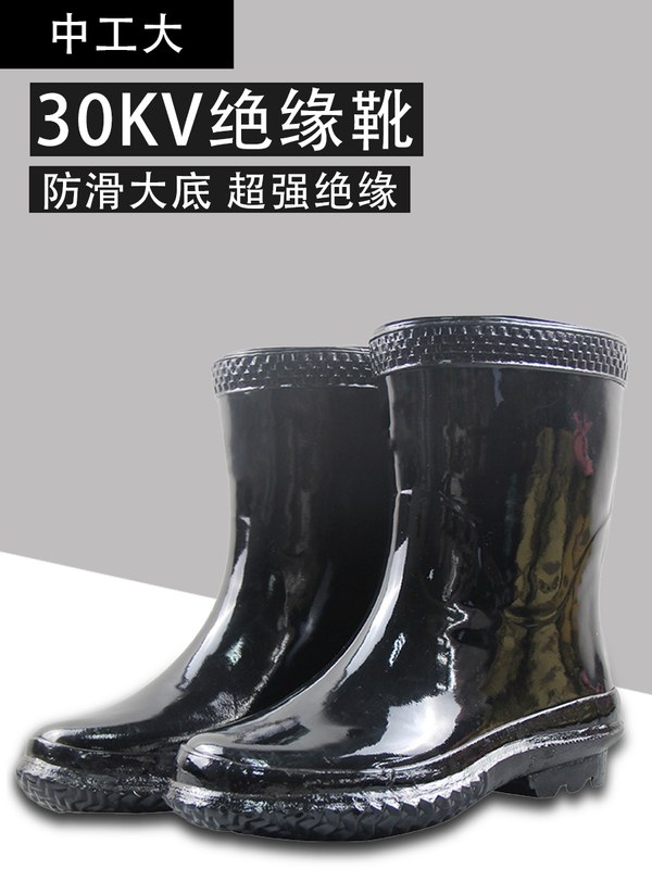 安全绝缘6KV 10KV 20KV 30KV国家电网供电局专用电工高压绝缘雨靴