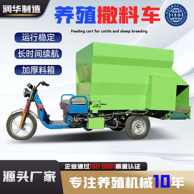 牛羊电动草料撒料车2立方喂牛羊三轮撒料机牛场自动柴油投喂料机