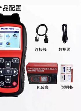 道通AUTEL【中文版】压TS508WIFI检测仪胎监测器胎升级版汽车压