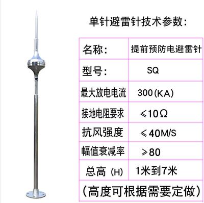 提前放电避雷针ESE2500预放电避雷针接闪器整体304不锈钢避雷针